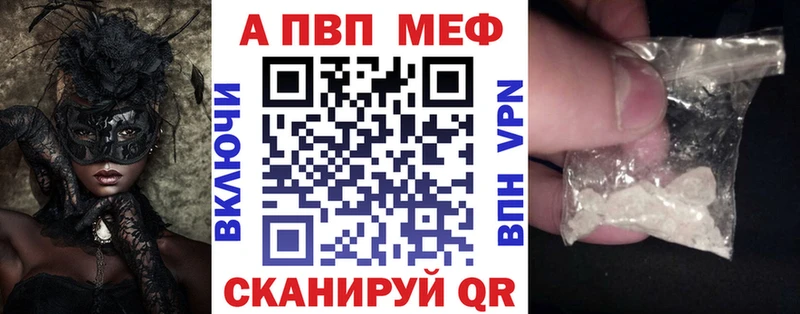 Alfa_PVP Crystall  Купить где  Зубцов 