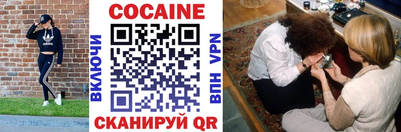 Cocaine VHQ Купить закладки Зубцов