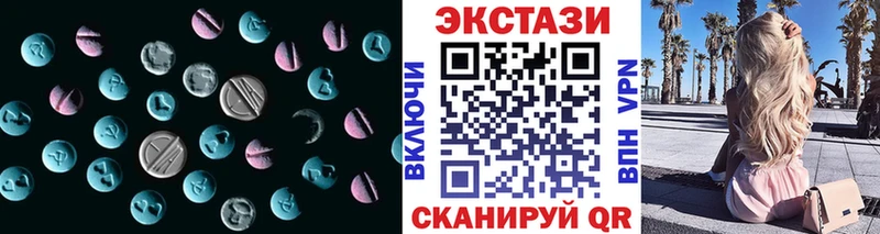 ЭКСТАЗИ 250 мг  Купить  Зубцов 