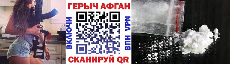 Героин герыч  Купить закладки  Зубцов 