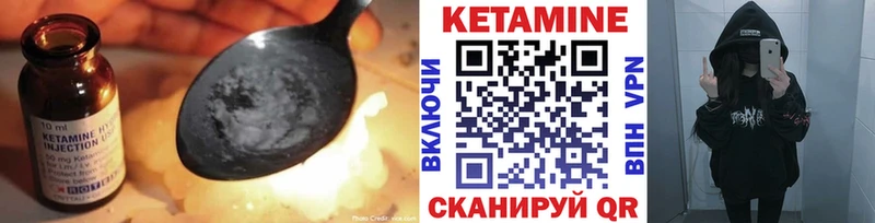 КЕТАМИН ketamine  Купить  Зубцов 
