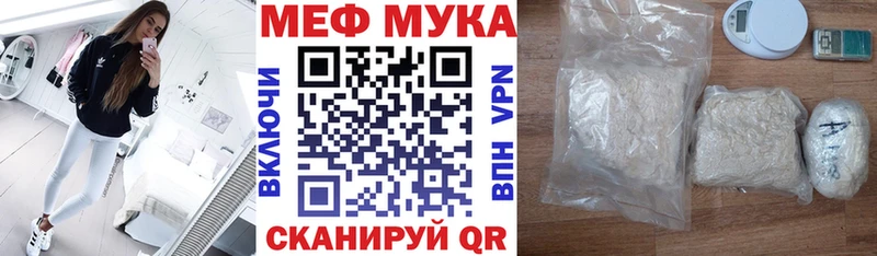 Меф  Зубцов