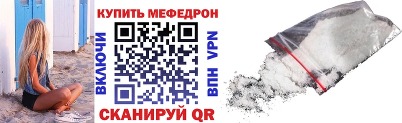 МЕФ mephedrone  Купить закладки  Зубцов 